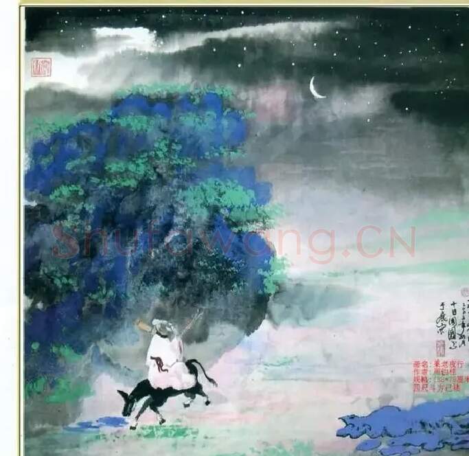 周桂伯·果老夜行图