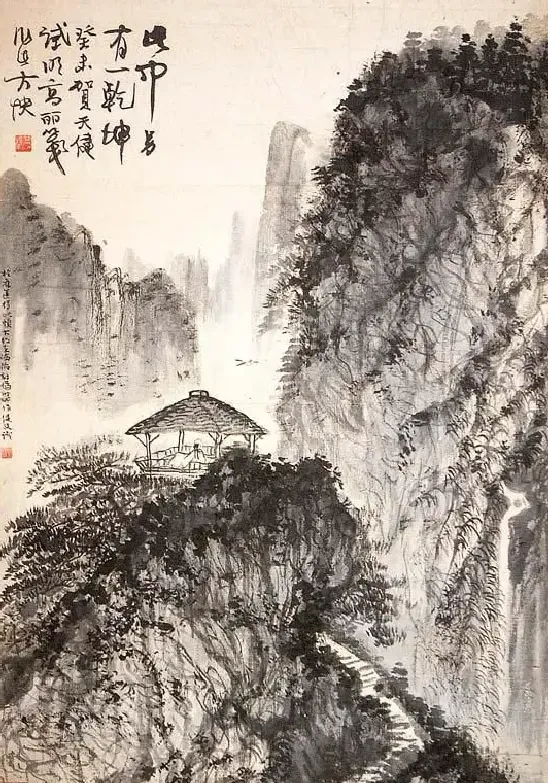 贺天健·此中另有一乾坤