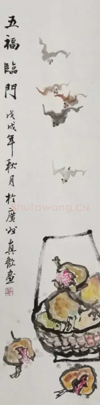 陈真歆·五福临门