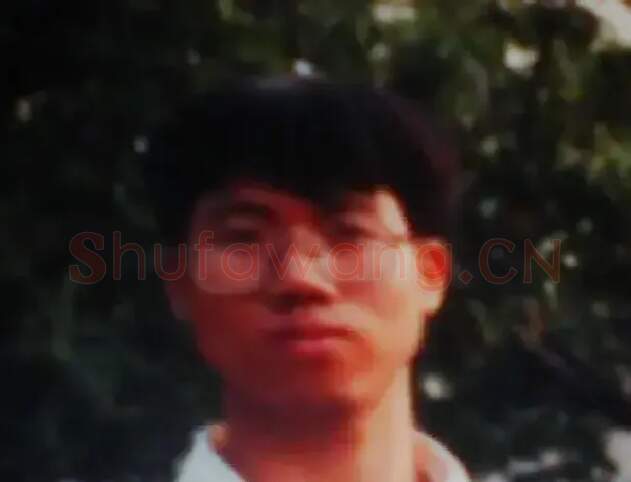 郑世证·郑世证近影.1999.8.北京