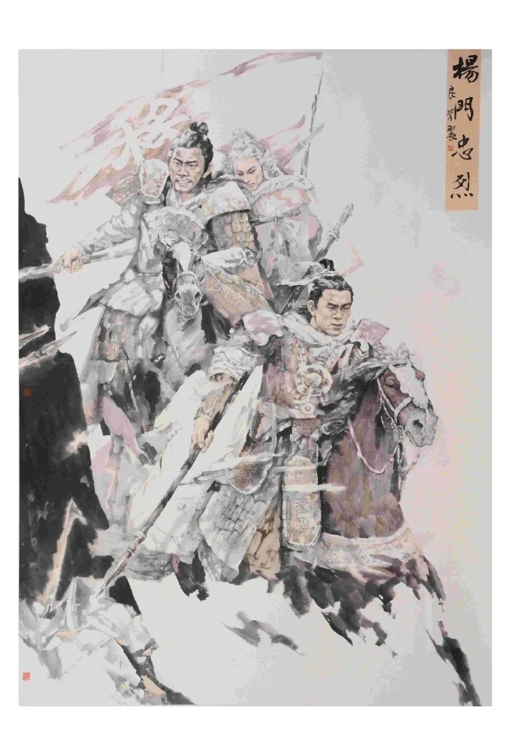 薛开封·《杨门忠烈》