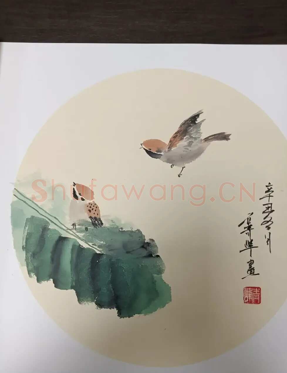 石青峰·趣味图