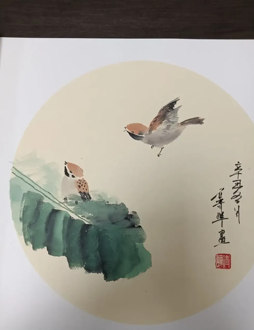石青峰·趣味图