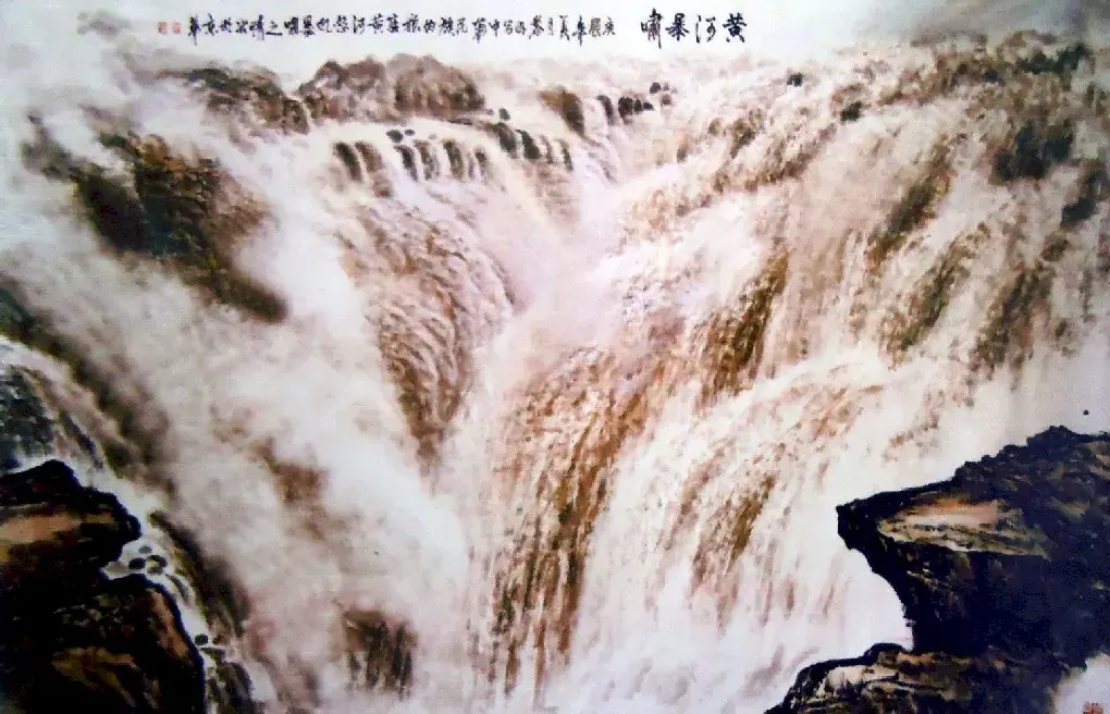 黎明·黄河暴啸