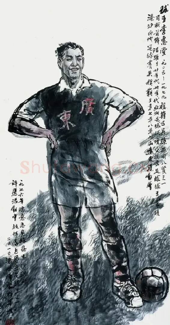 刘济荣·球王李惠堂