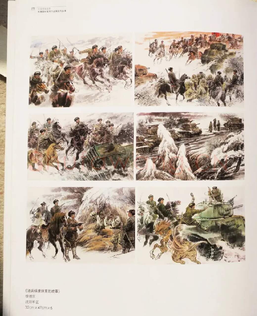 李德庆·骑兵俘虏坦克的故事