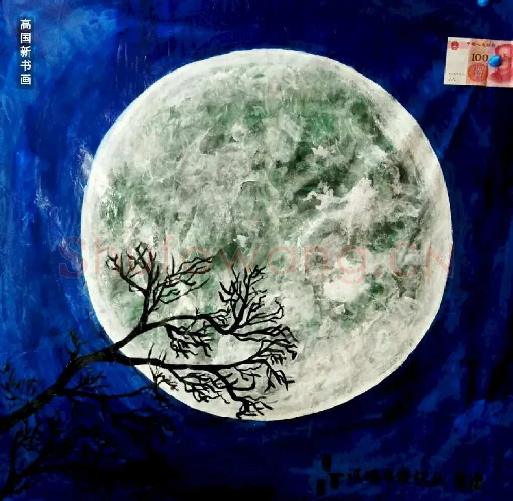 高国新·作品