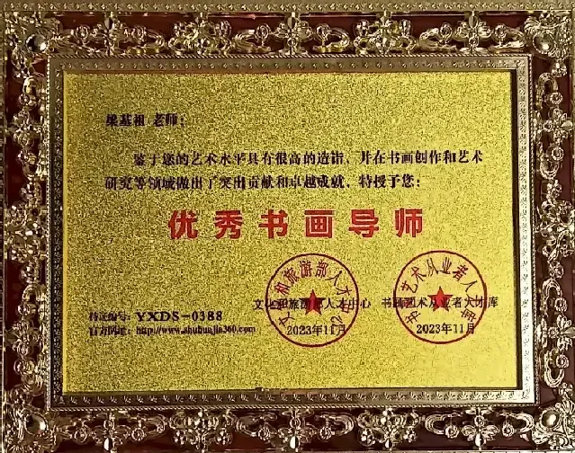 梁基祖·zhengshu