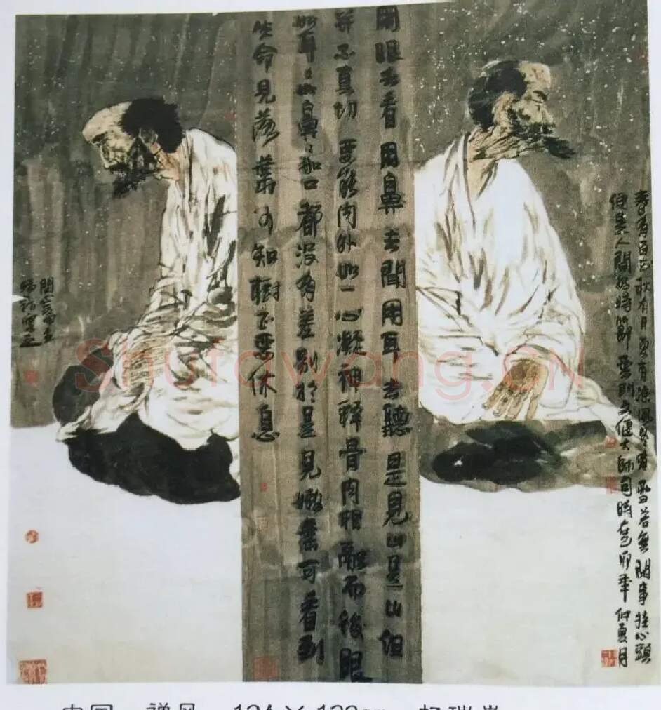 杨瑞嵩·中国禅风