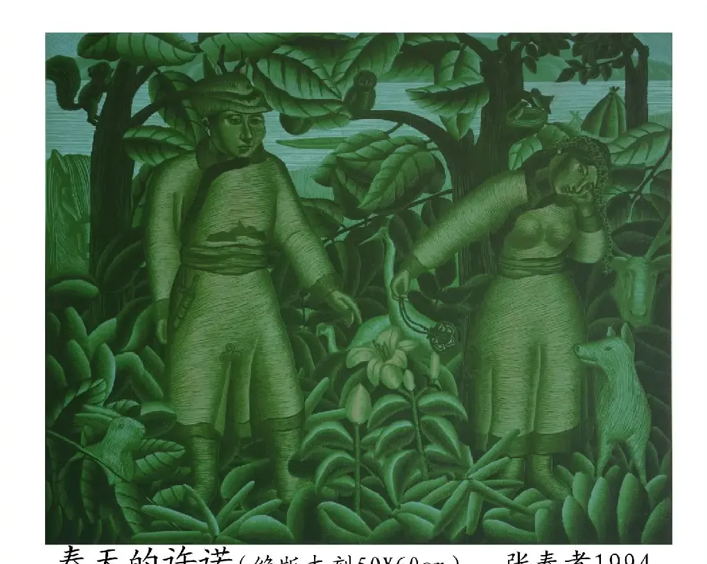 张春孝·春天的许诺