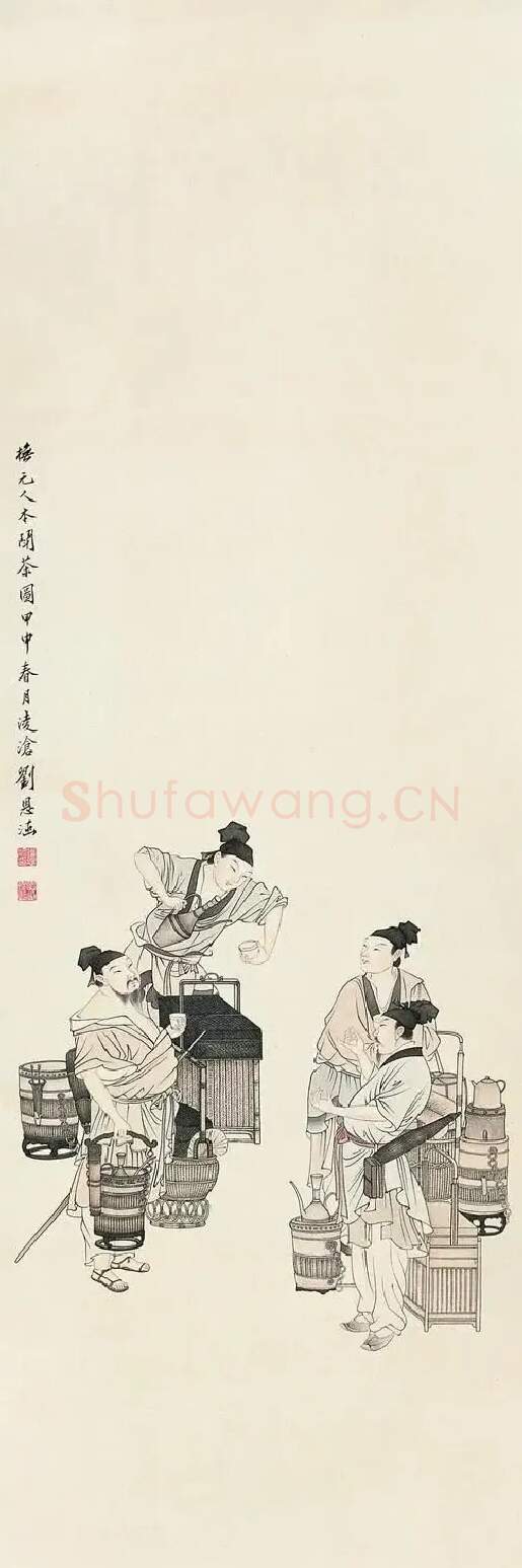 刘凌沧·斗茶图