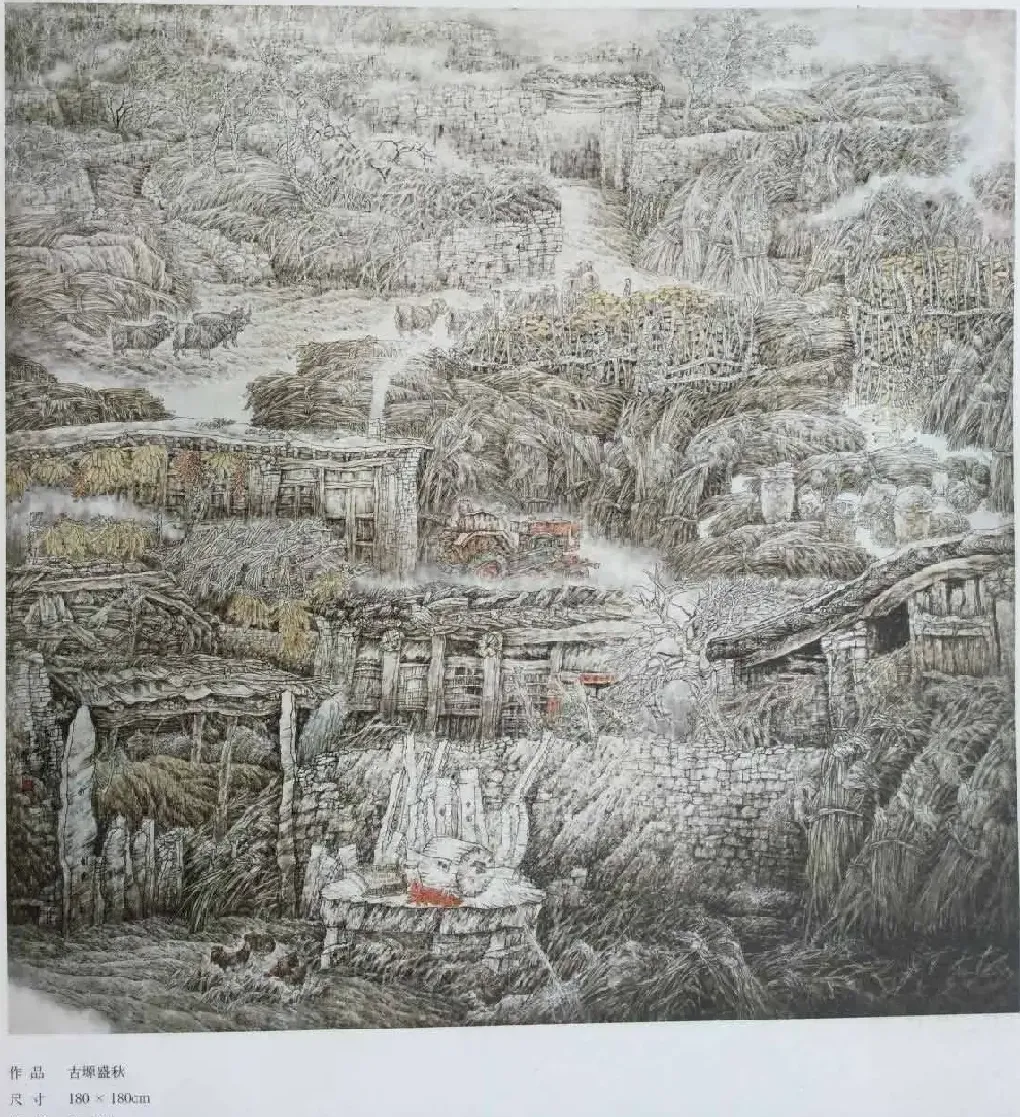李刚·古塬盛秋