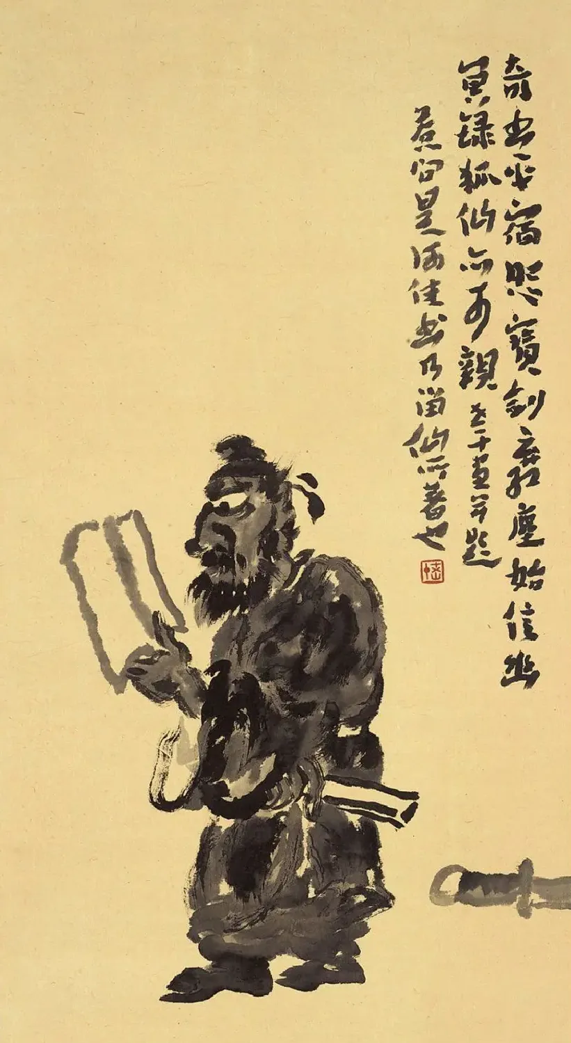李老十·奇书平宿怨