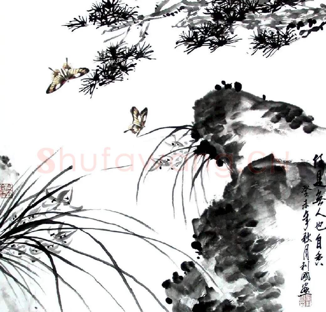 章利国·任是无人也自看