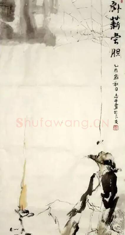 王志平·卧薪尝胆