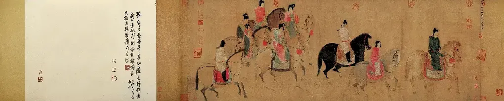 张萱·虢国夫人游春图（宋摹）