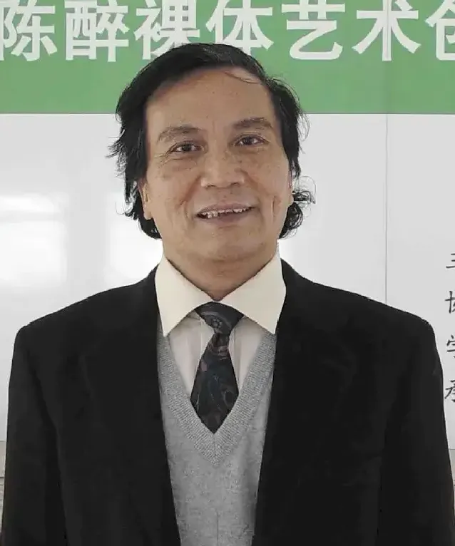 陈醉