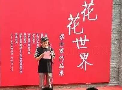 梁士军·梁士军