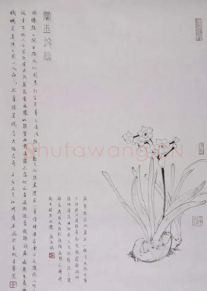 陈履生·芬芳迎春