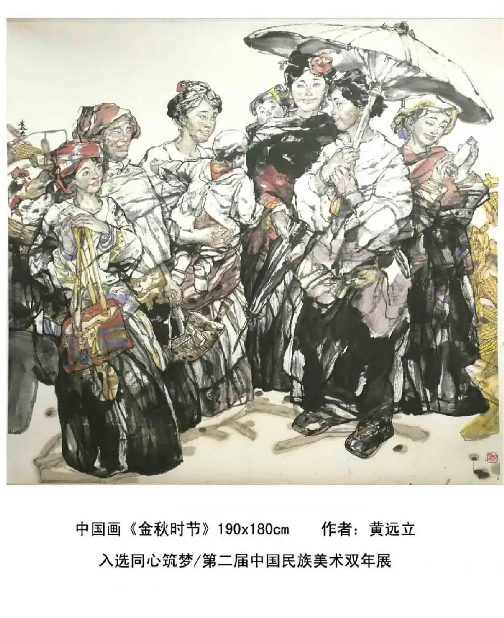 黄远立·金秋时节