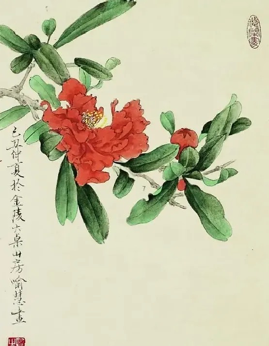 喻慧·本草纲目系列之二