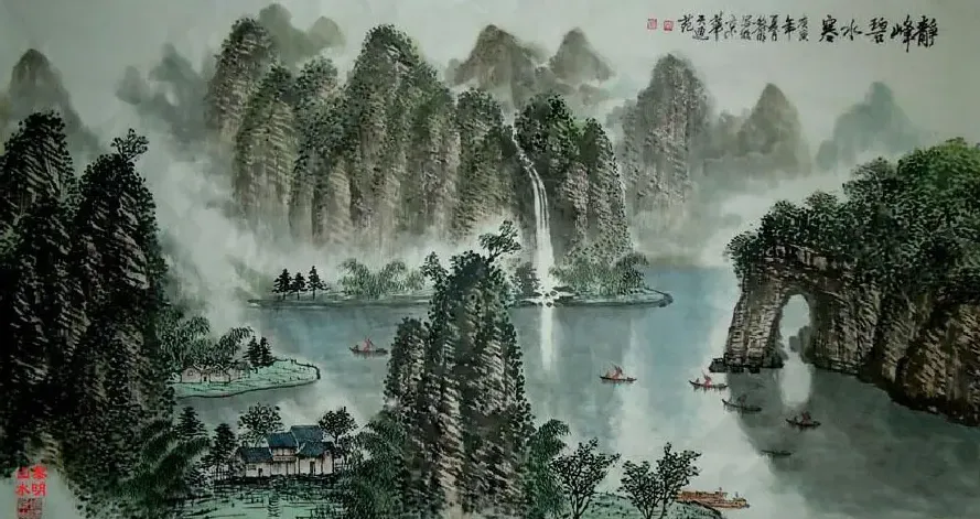 黎明·225《静峰碧水寒》