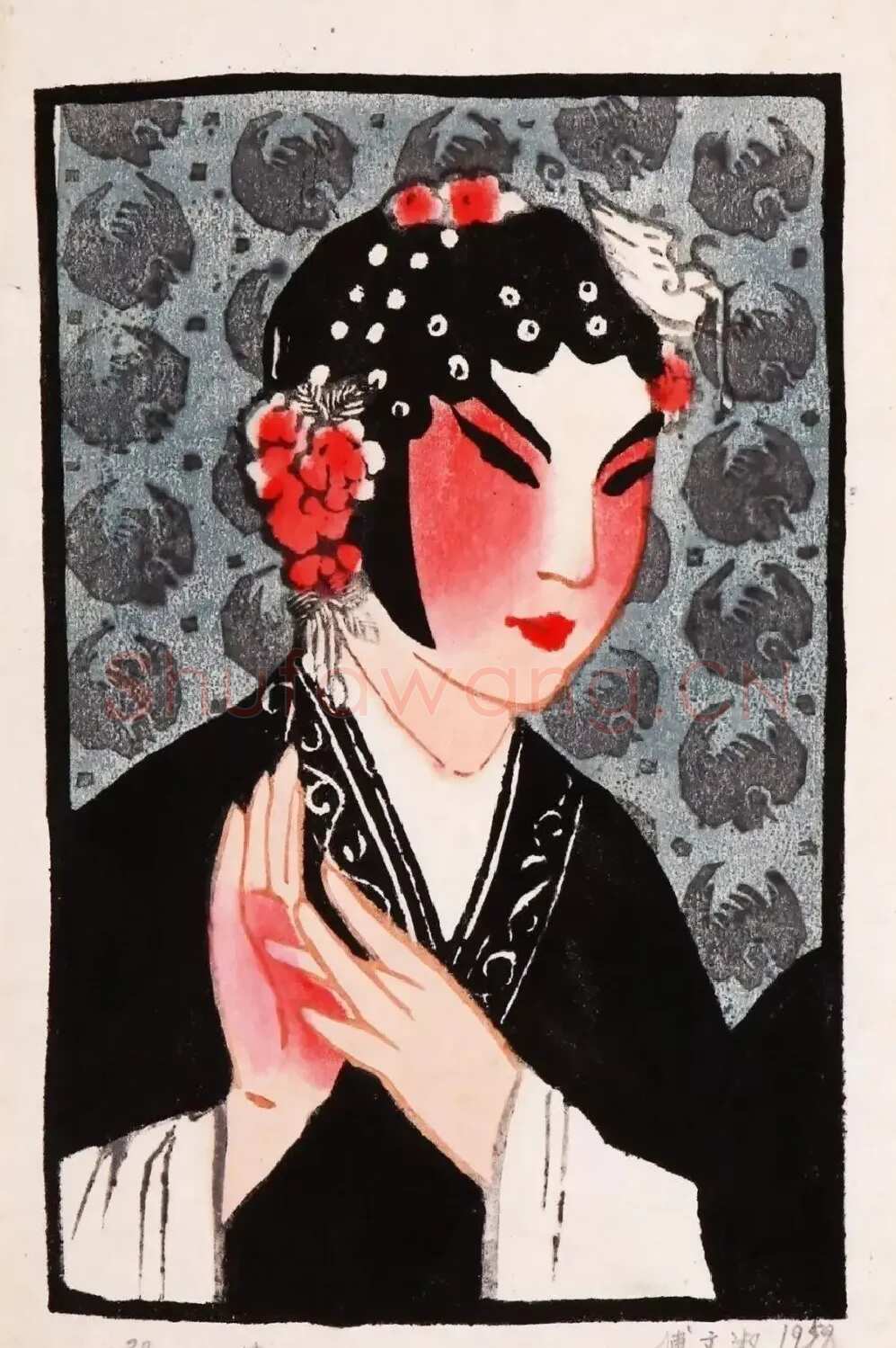 傅文淑·《化妆》