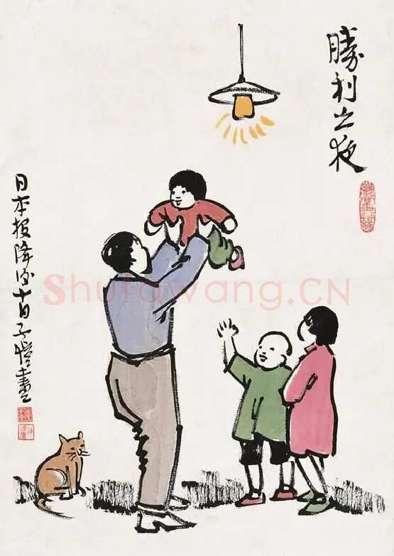 丰子恺·胜利之夜