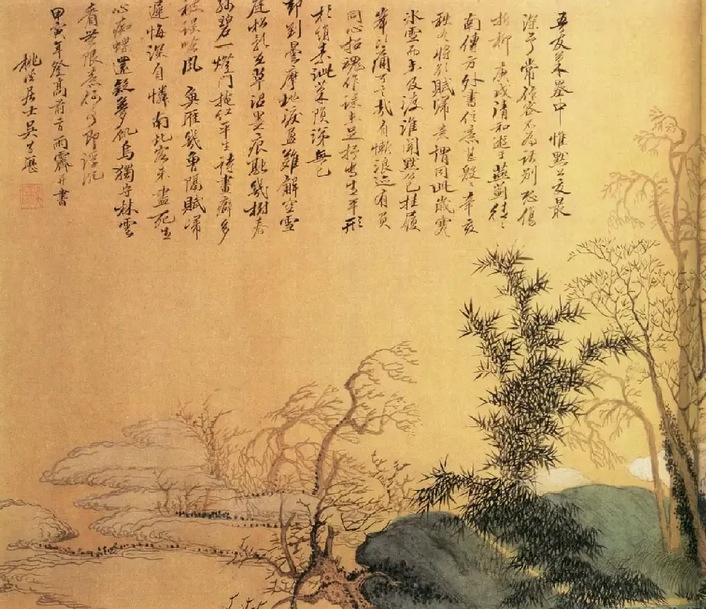 吴历·兴福庵感旧图