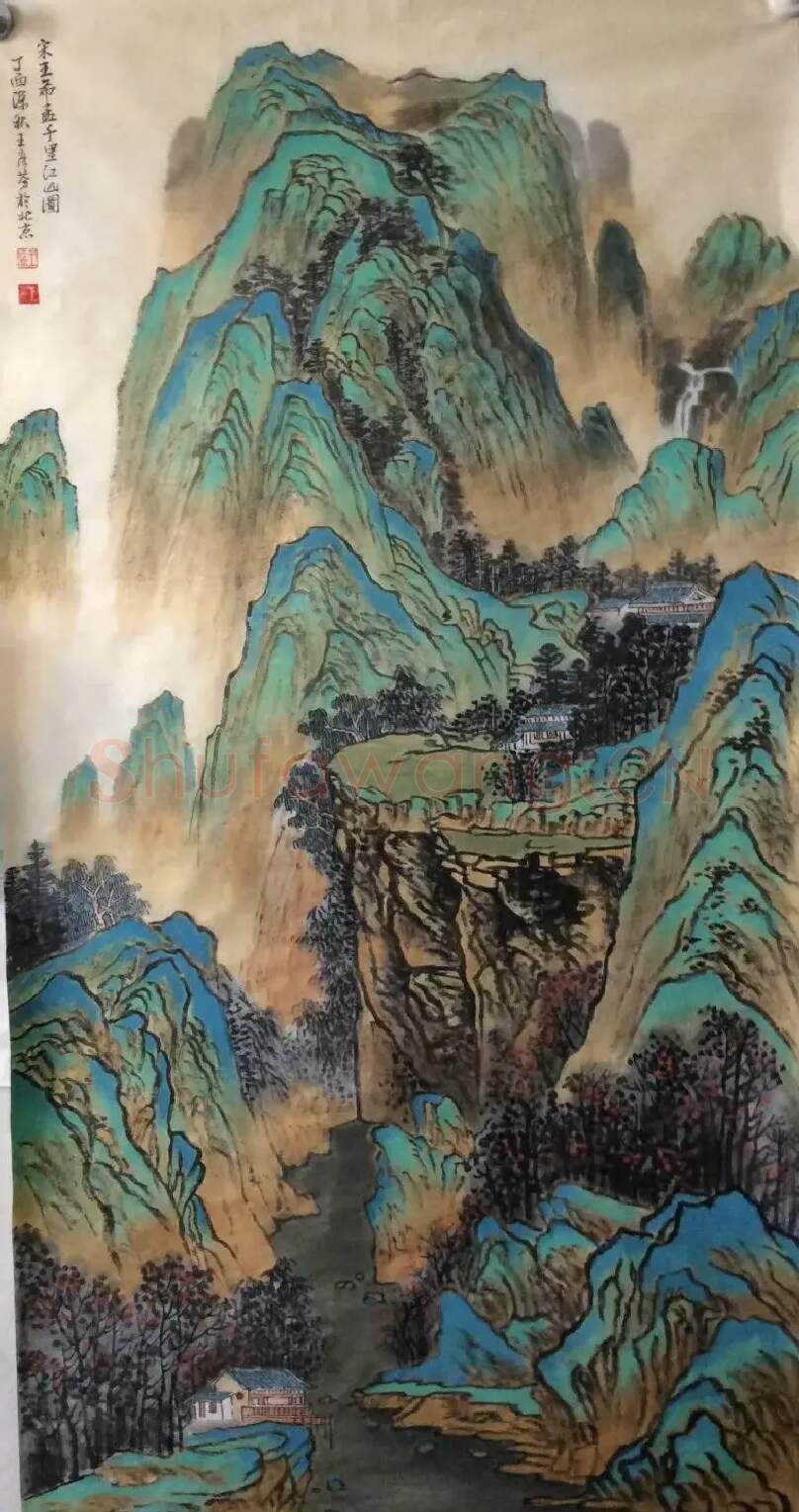 王彦芬·千里江山图
