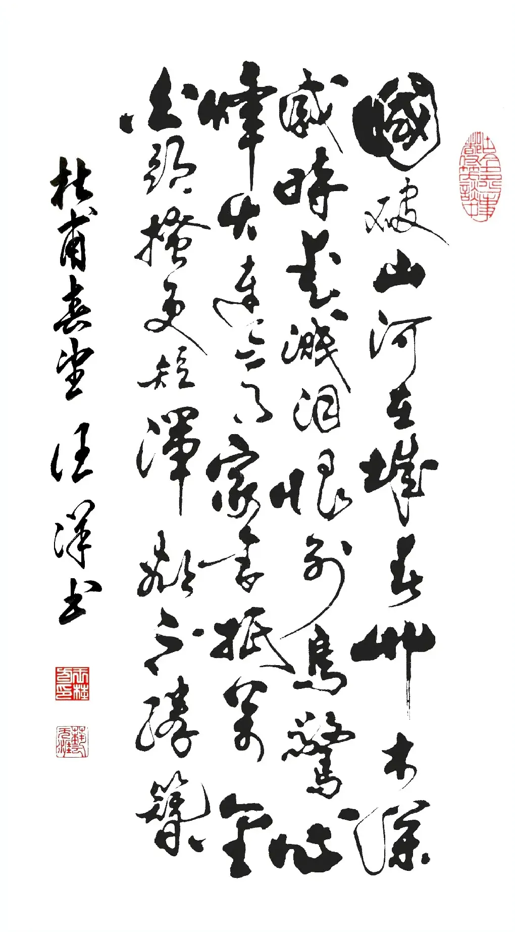 汪洋·汪洋书法