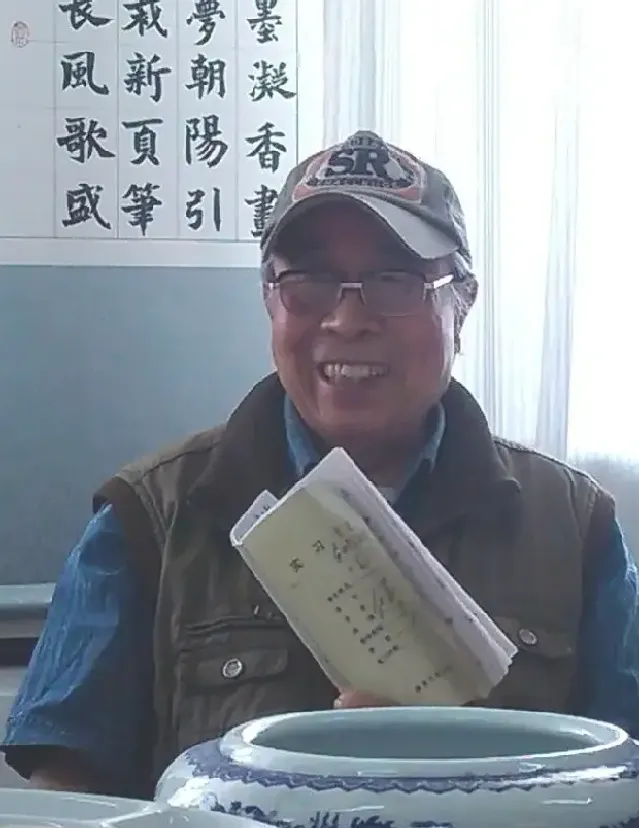 倪绍珠