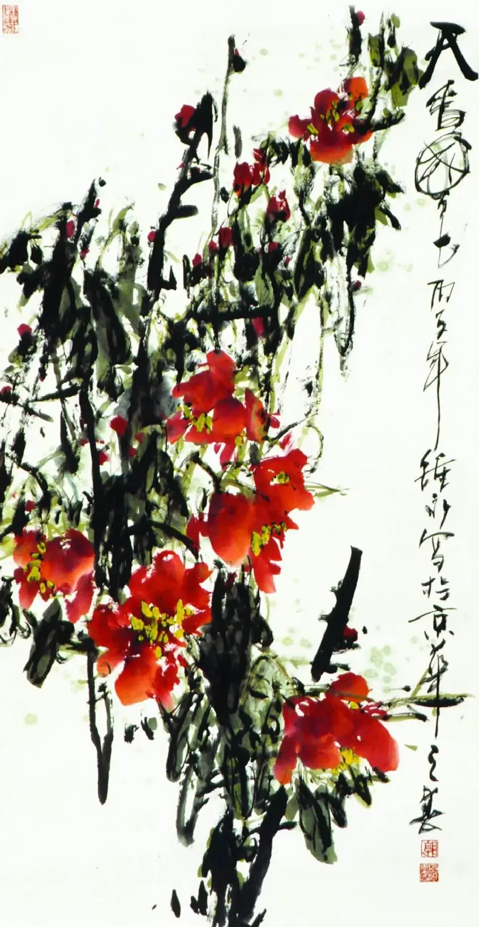 郭钟永·天香国色