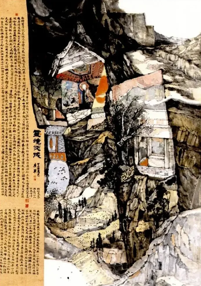 武广军·灵境天成