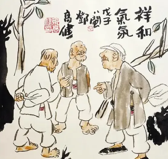 邓高健·祥和气氛