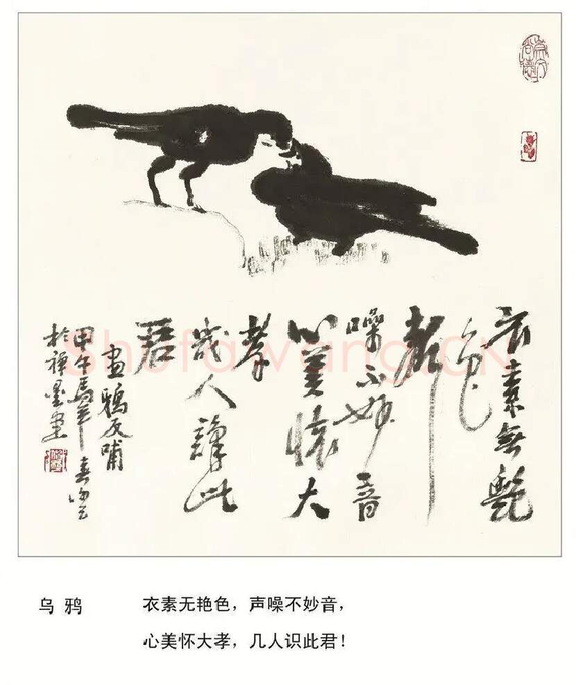 谢伯齐·哲理画:乌鸦