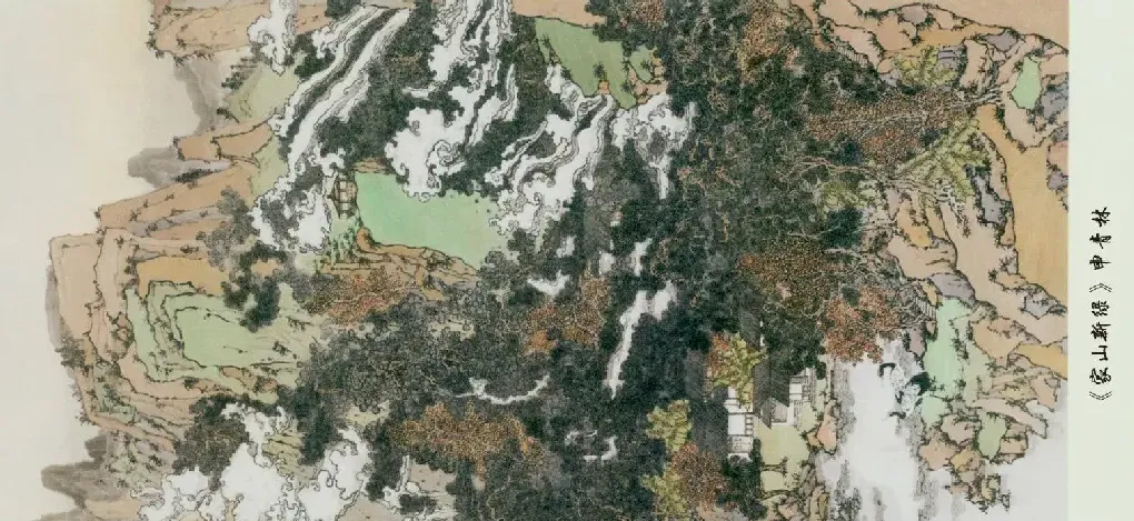 申青林·家山新绿