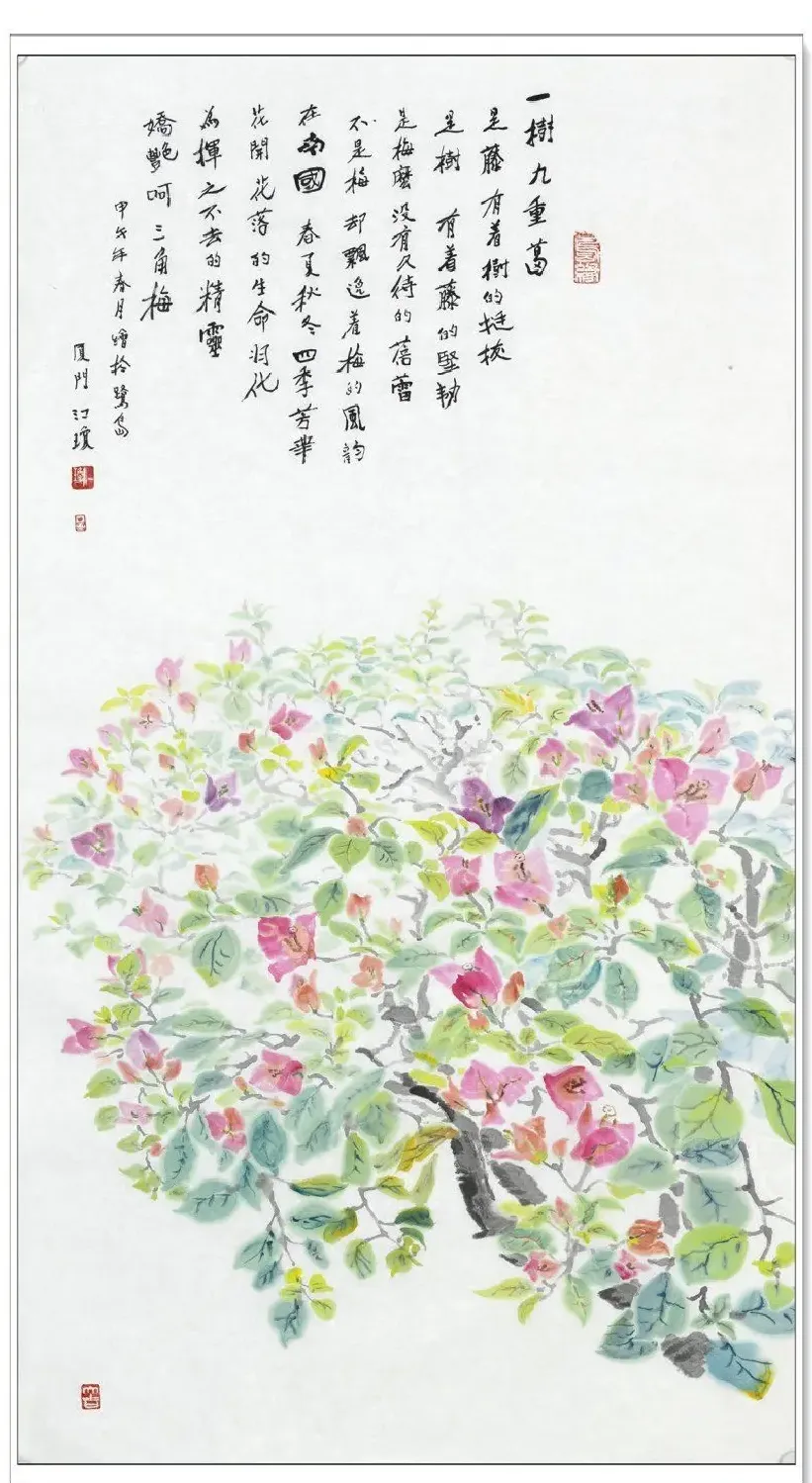 韦江琼·一树九重葛