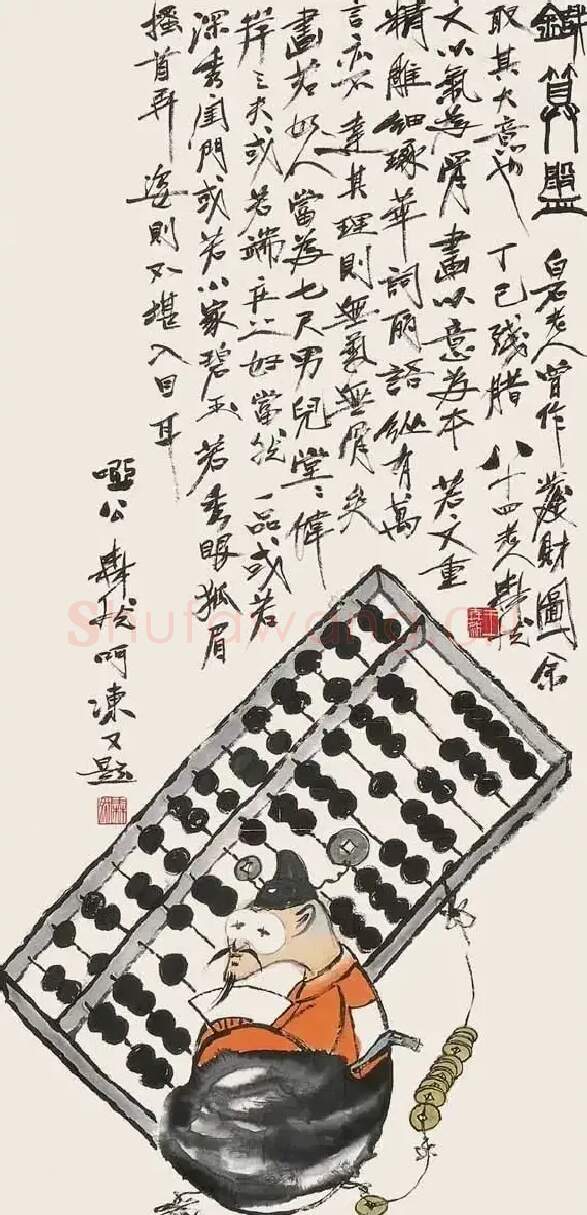 王森然·作品