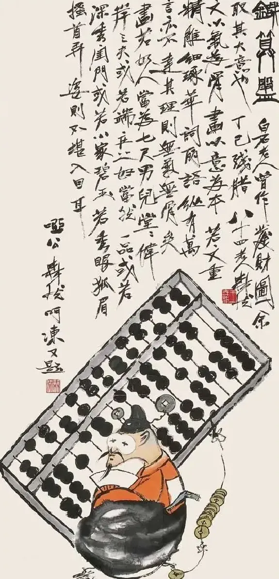 王森然·作品