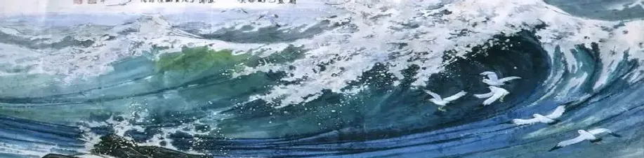 李海涛·蔚蓝色的呼唤