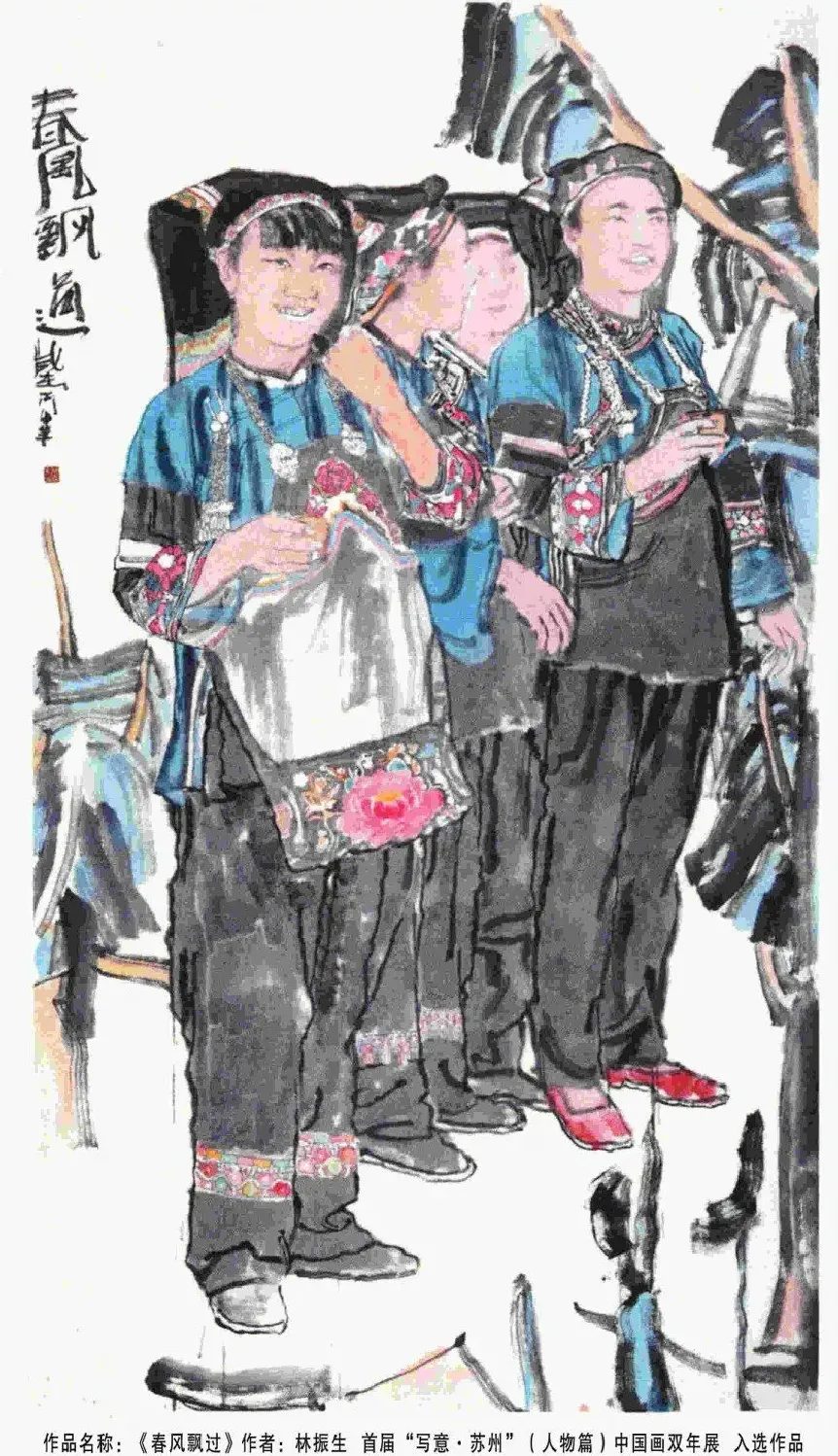 林振生·春风飘过