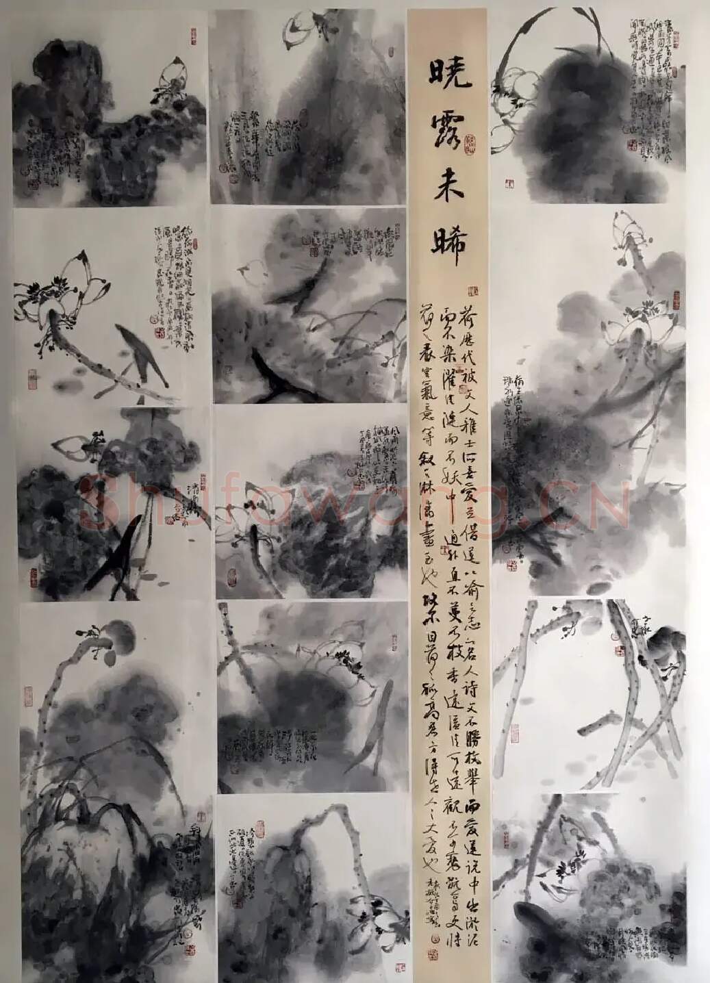 岳介忠·晓露未晞
