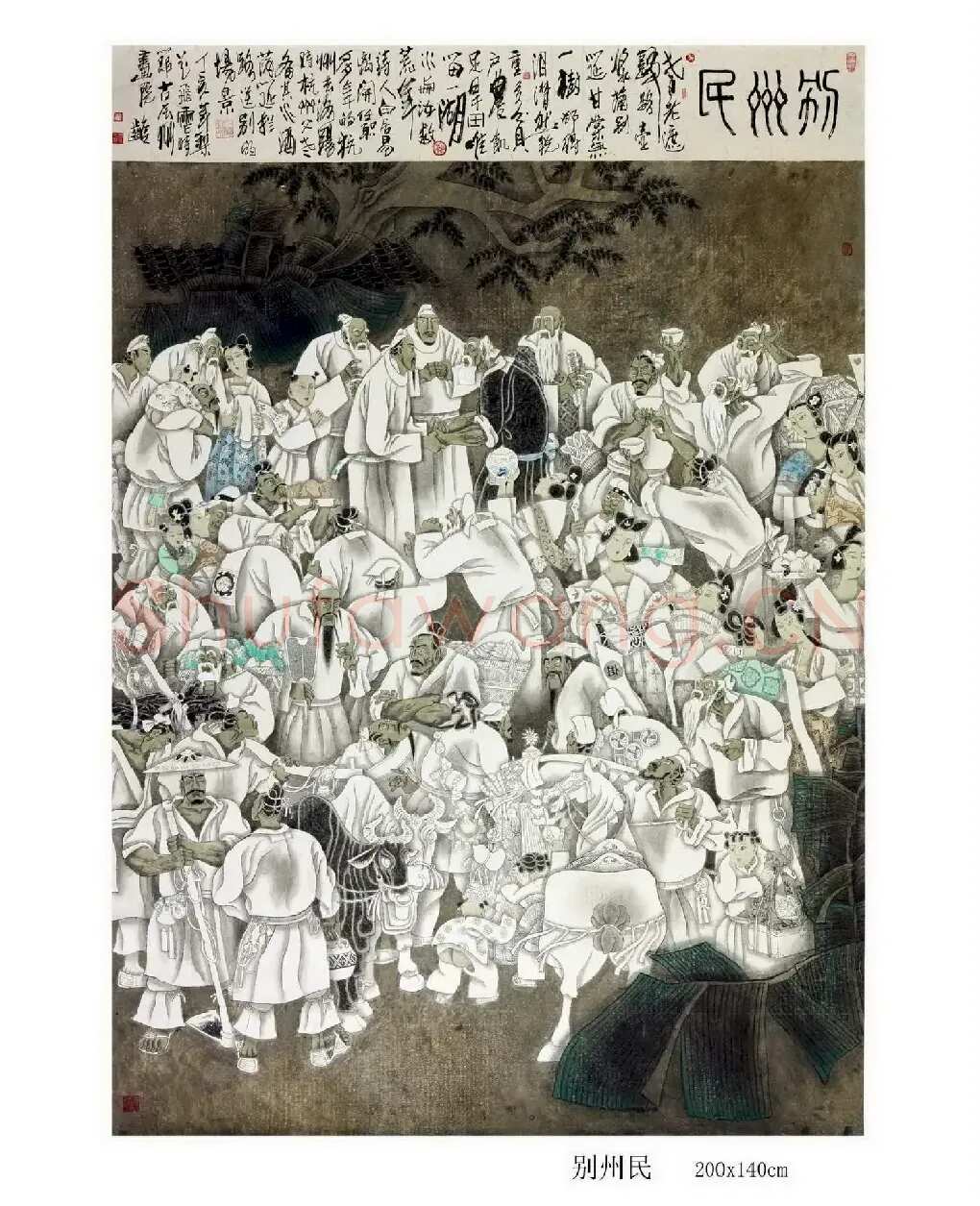 倪久龄·别州民