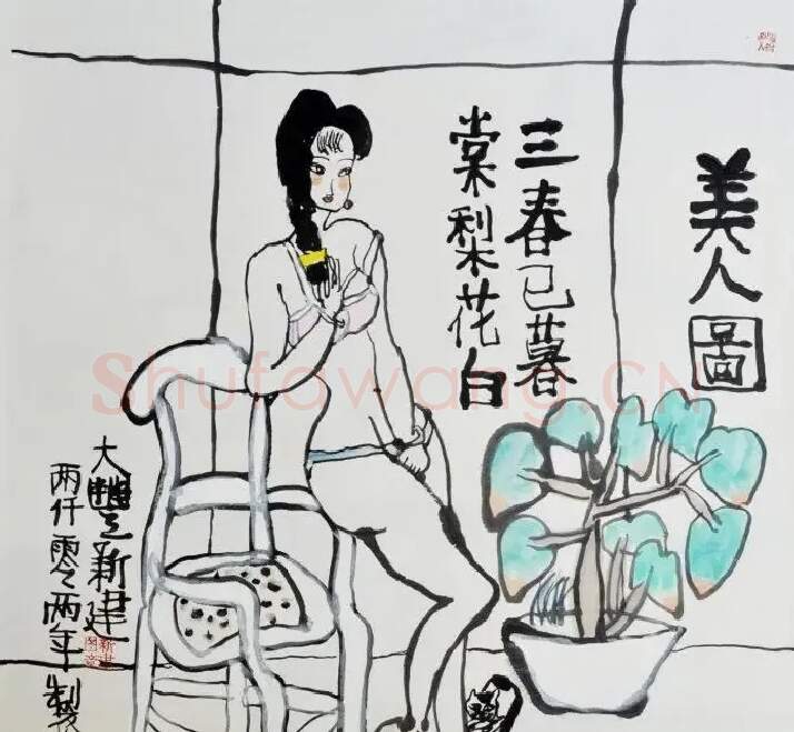 朱新建·美人图