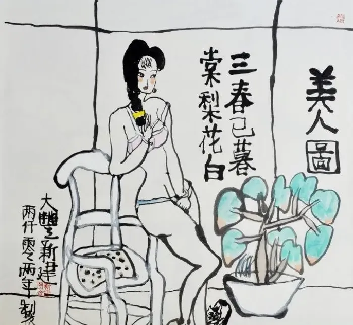 朱新建·美人图