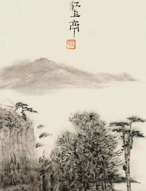 刘朴·江上亭