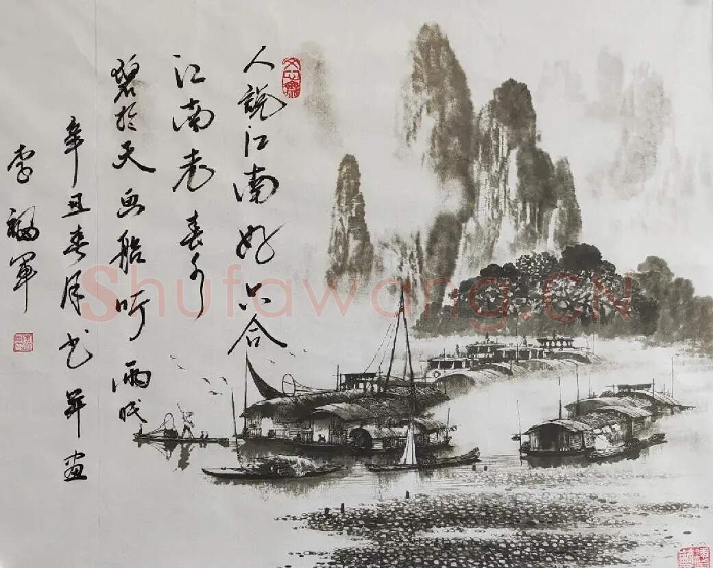 李福军·山水