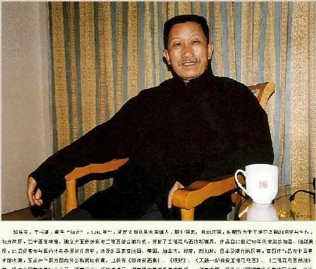 邹传安