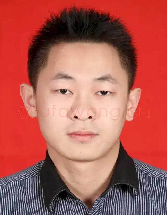王舒